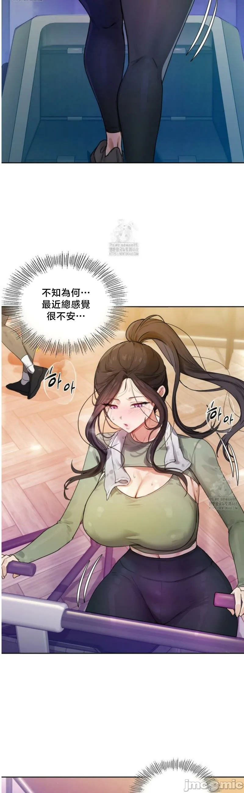 女教授的私密账号/女教授的秘密账号 第3话 第3页
