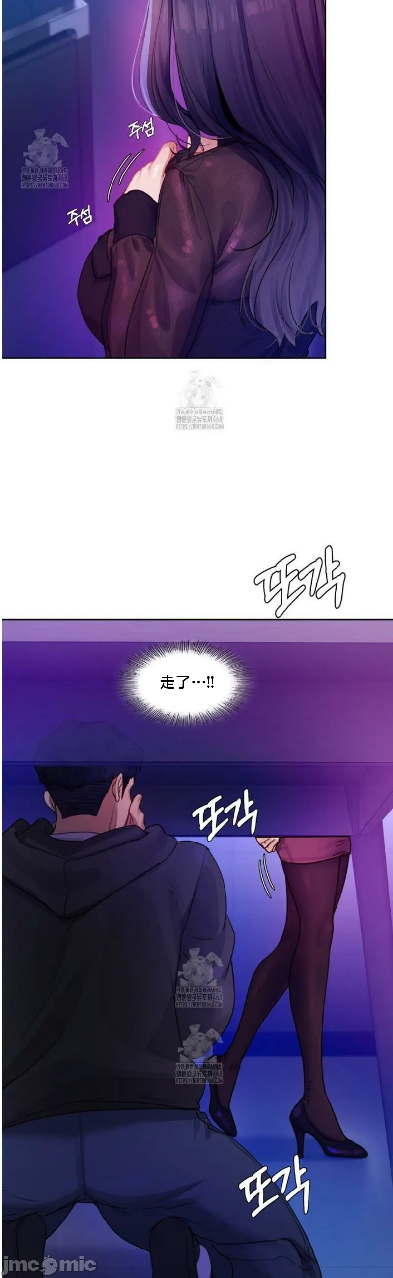 女教授的私密账号/女教授的秘密账号 第3话 第31页
