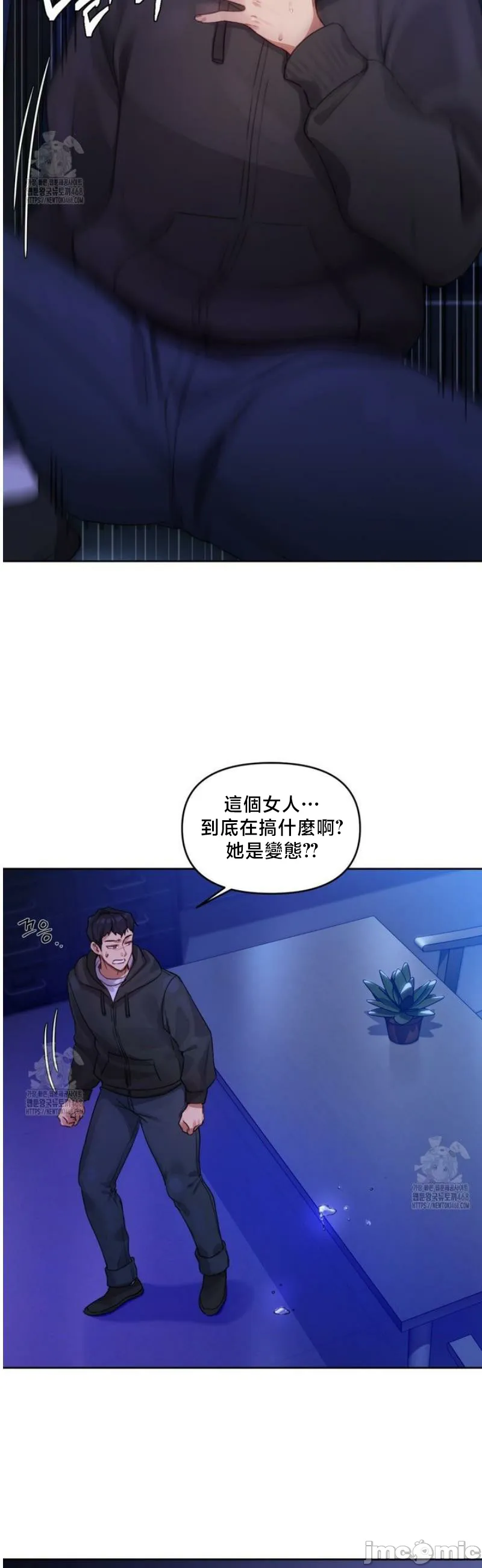 女教授的私密账号/女教授的秘密账号 第3话 第33页