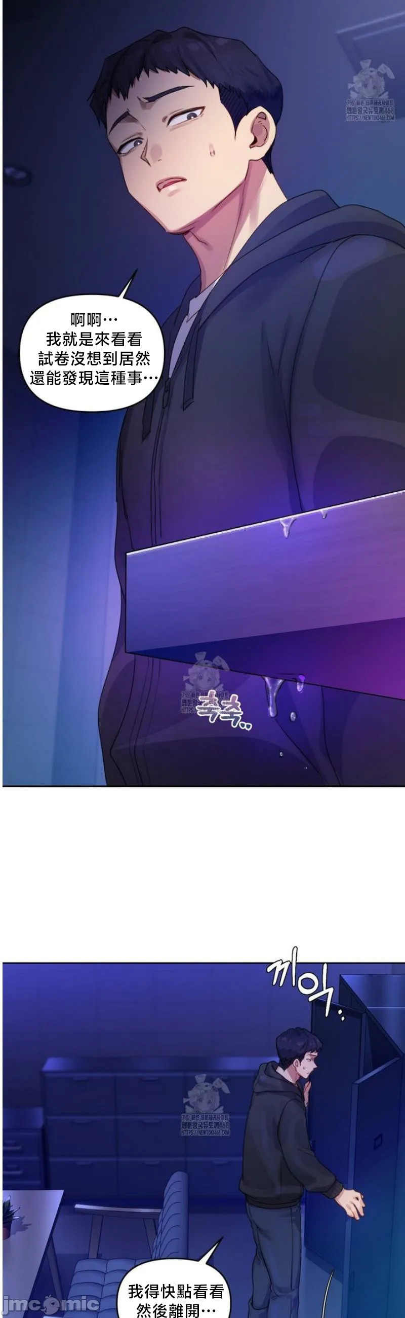 女教授的私密账号/女教授的秘密账号 第3话 第34页