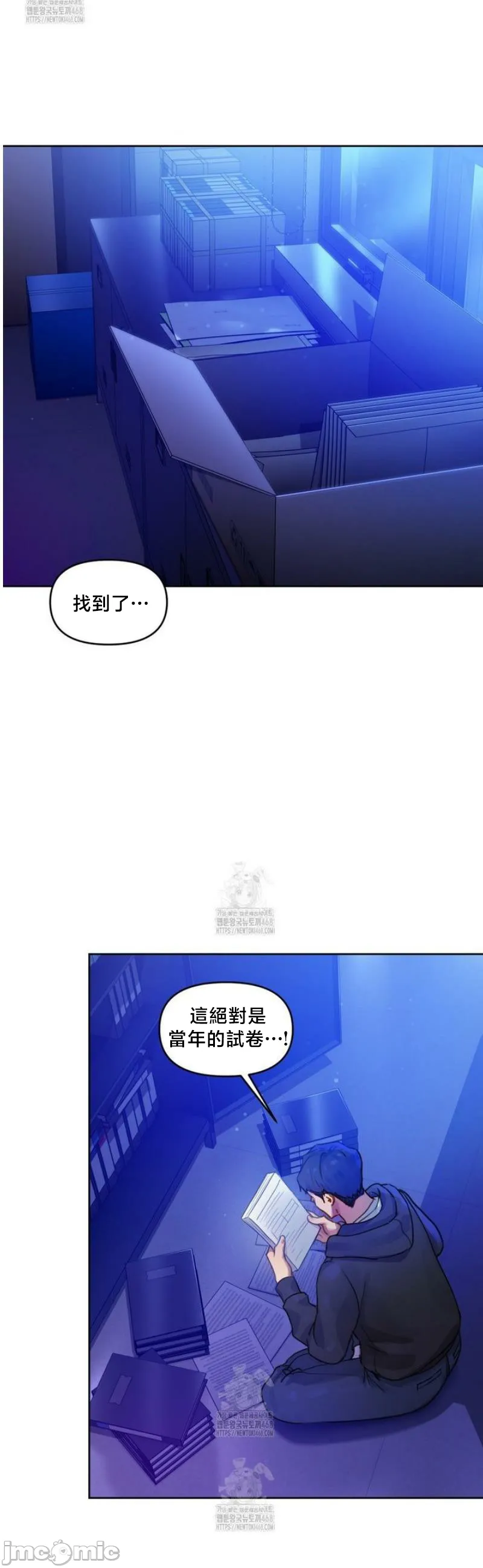 女教授的私密账号/女教授的秘密账号 第3话 第36页