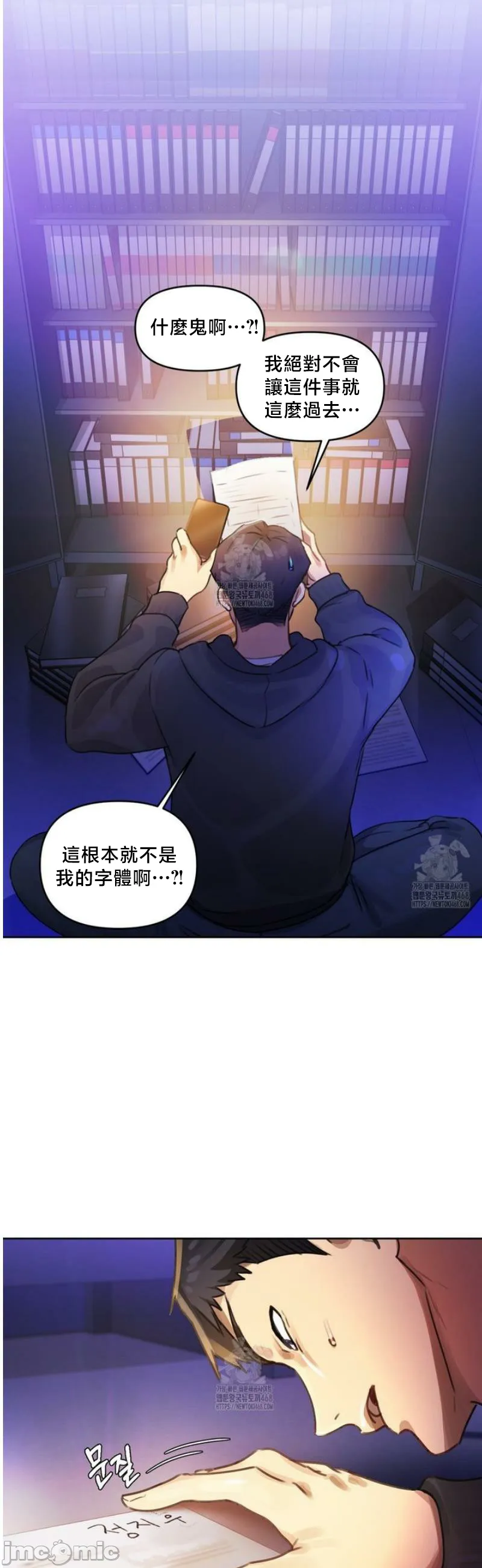 女教授的私密账号/女教授的秘密账号 第3话 第38页
