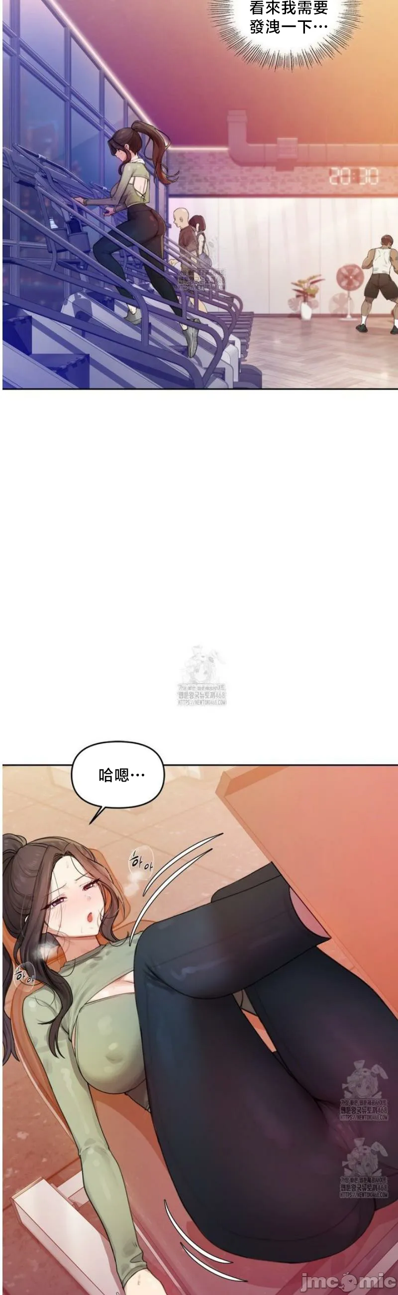 女教授的私密账号/女教授的秘密账号 第3话 第4页