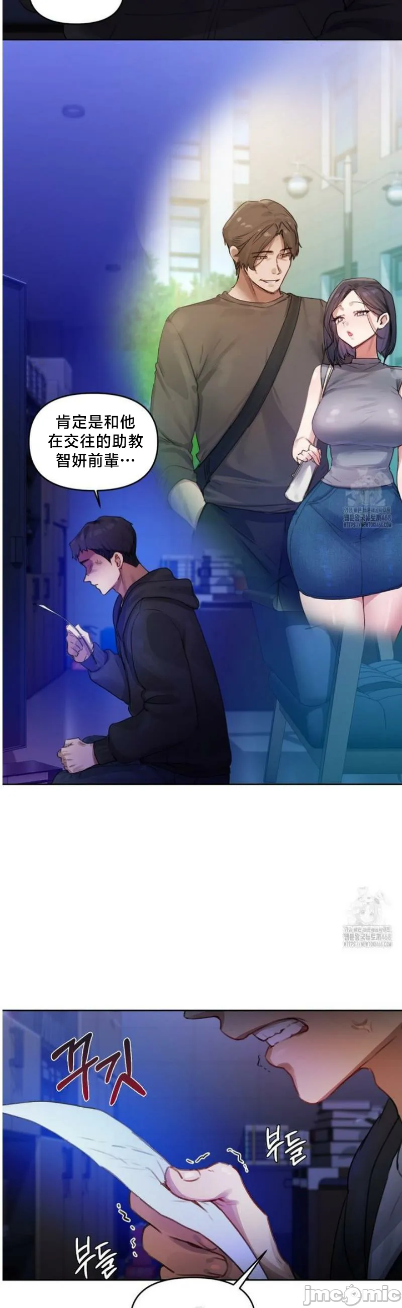 女教授的私密账号/女教授的秘密账号 第3话 第41页