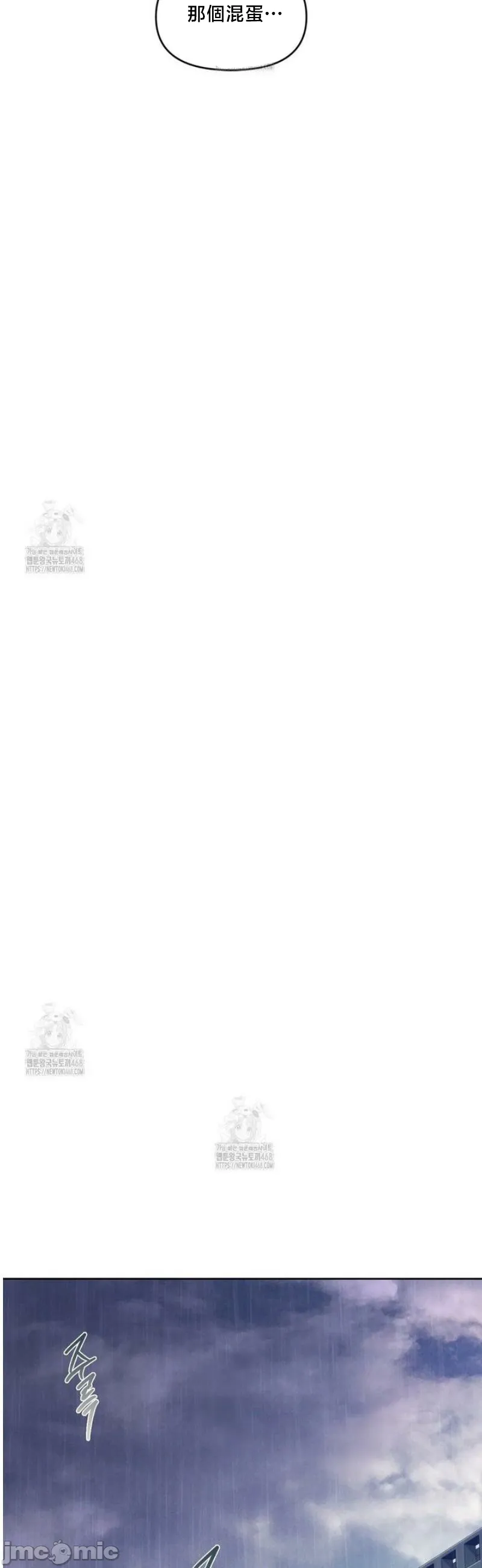 女教授的私密账号/女教授的秘密账号 第3话 第42页