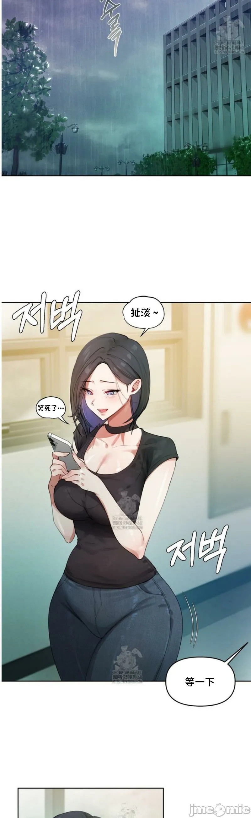 女教授的私密账号/女教授的秘密账号 第3话 第43页