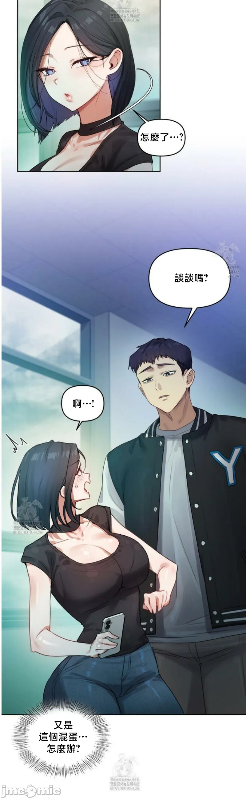 女教授的私密账号/女教授的秘密账号 第3话 第44页