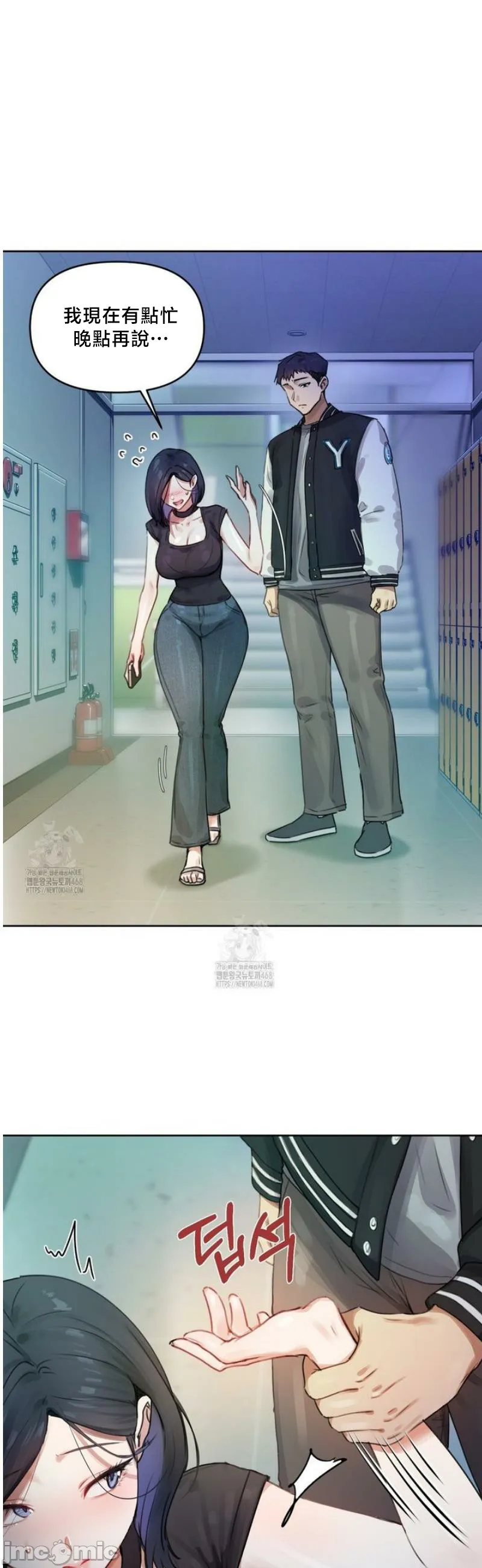 女教授的私密账号/女教授的秘密账号 第3话 第45页