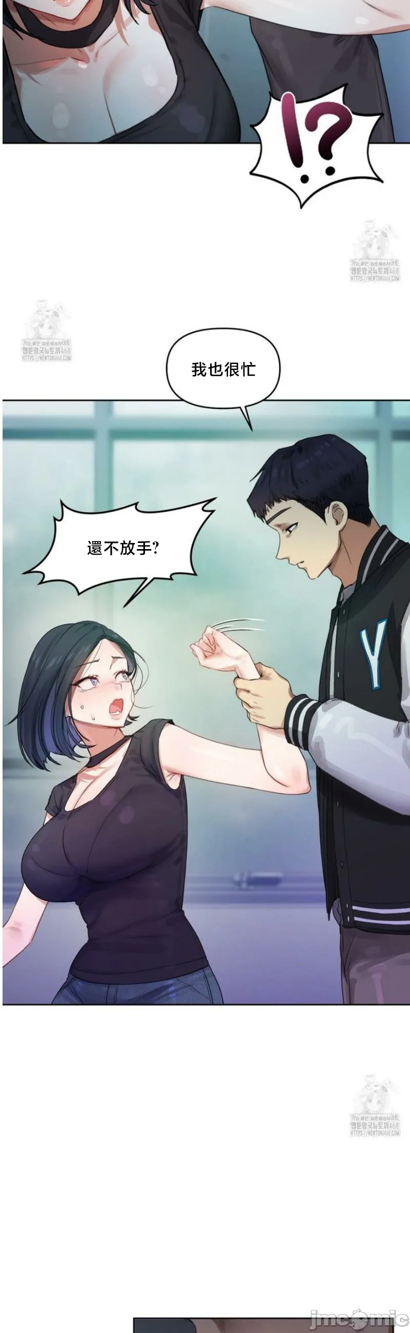 女教授的私密账号/女教授的秘密账号 第3话 第46页