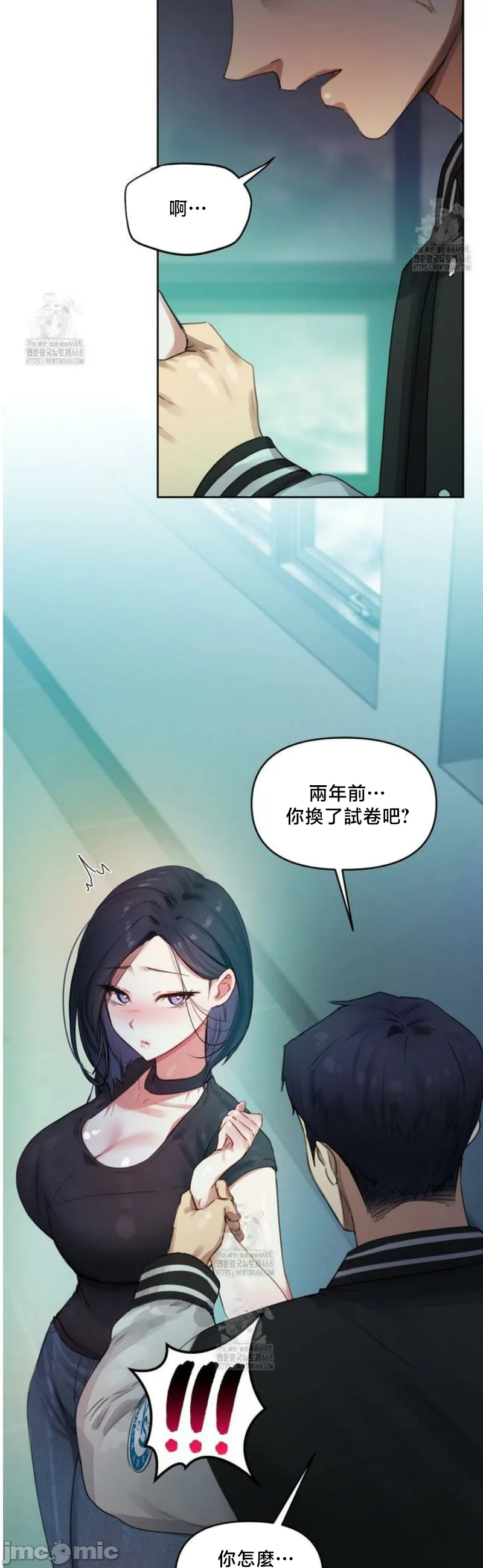 女教授的私密账号/女教授的秘密账号 第3话 第47页