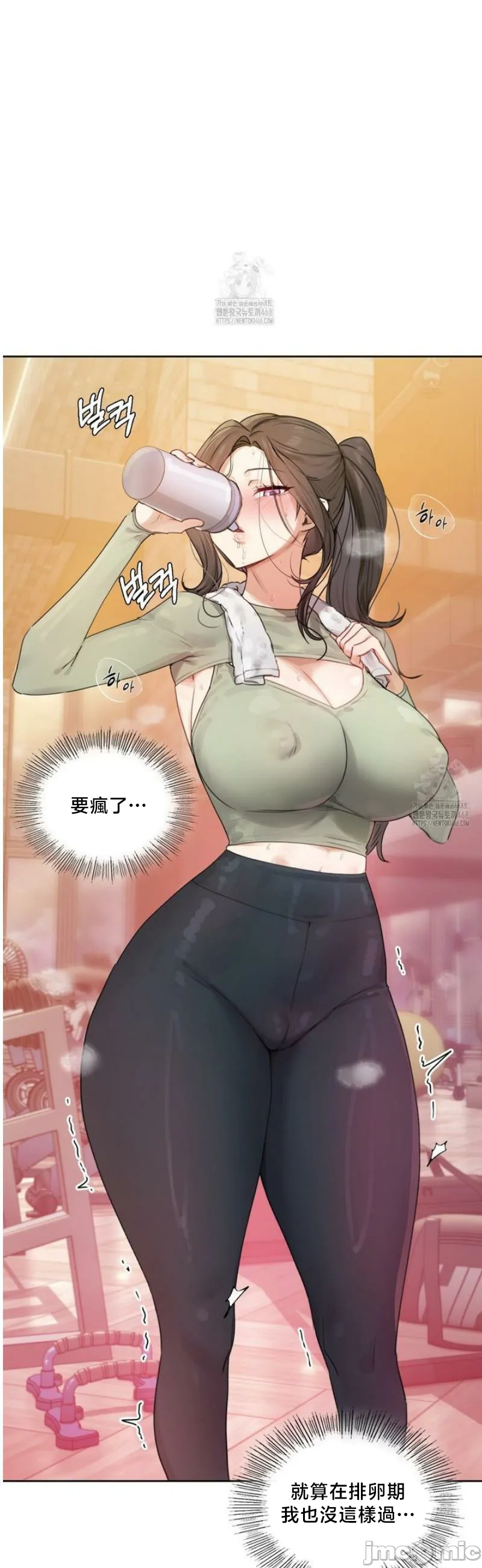女教授的私密账号/女教授的秘密账号 第3话 第6页