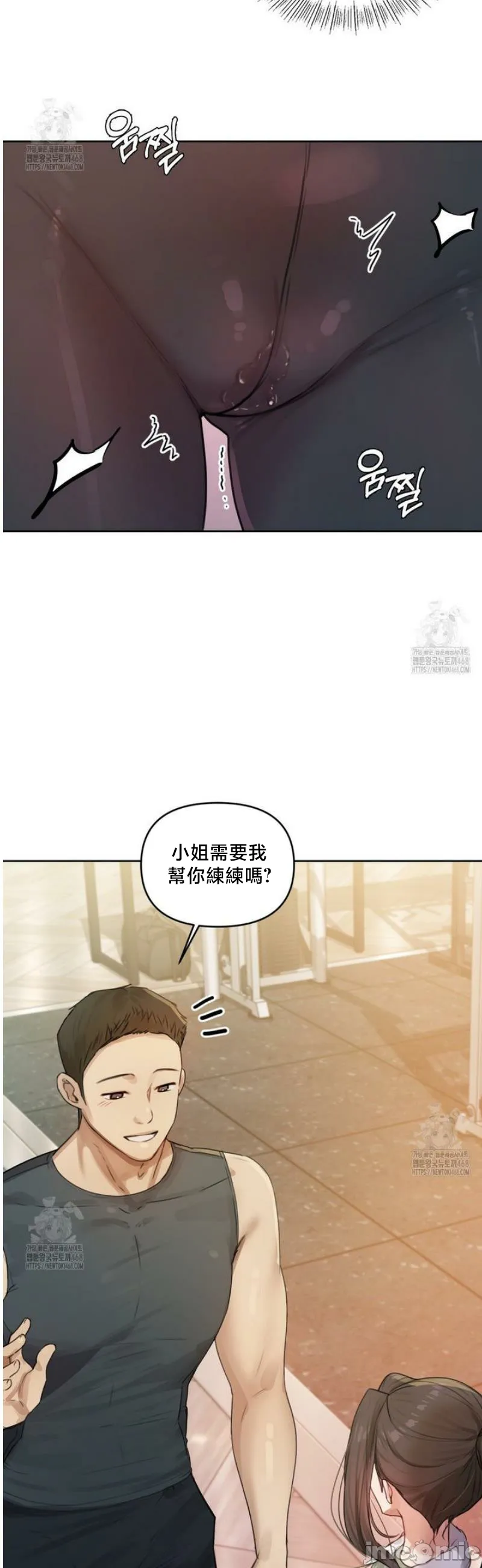 女教授的私密账号/女教授的秘密账号 第3话 第7页