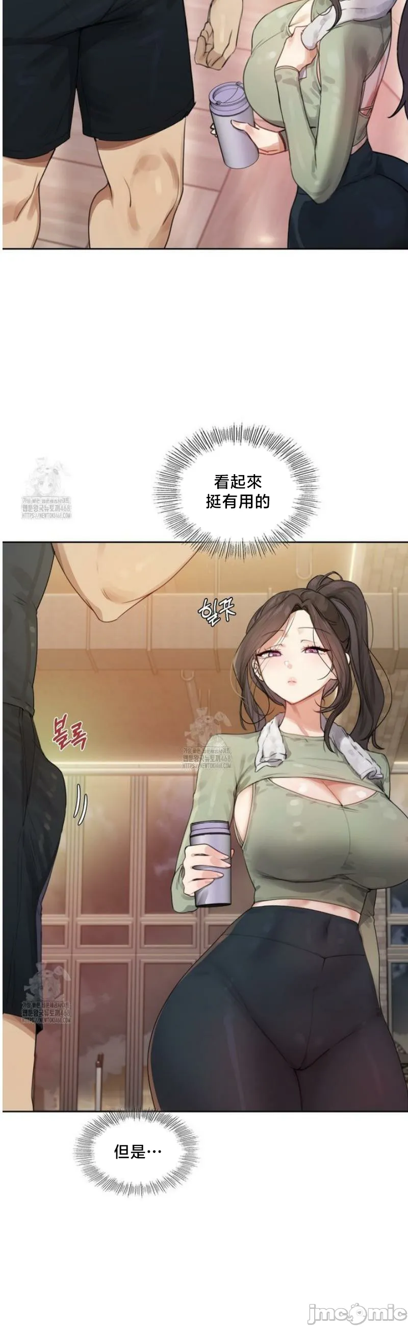 女教授的私密账号/女教授的秘密账号 第3话 第8页