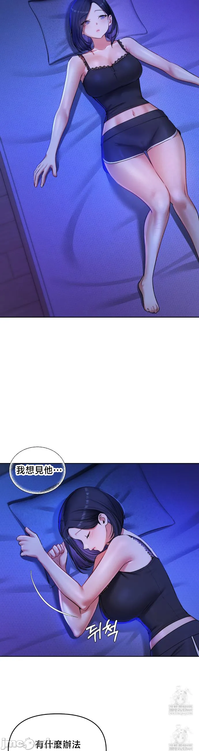女教授的私密账号/女教授的秘密账号 第30话 第10页