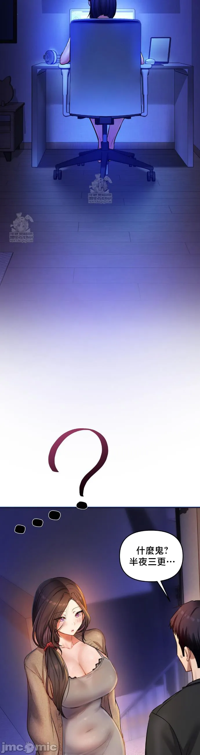 女教授的私密账号/女教授的秘密账号 第30话 第14页