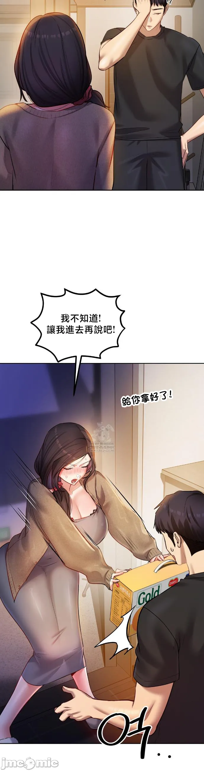女教授的私密账号/女教授的秘密账号 第30话 第17页