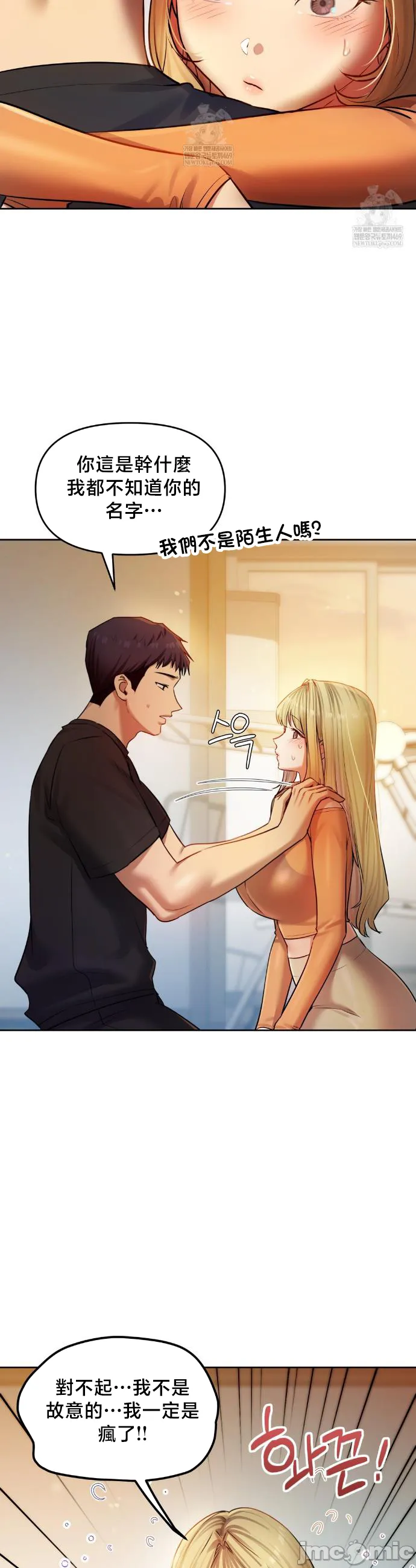 女教授的私密账号/女教授的秘密账号 第30话 第2页
