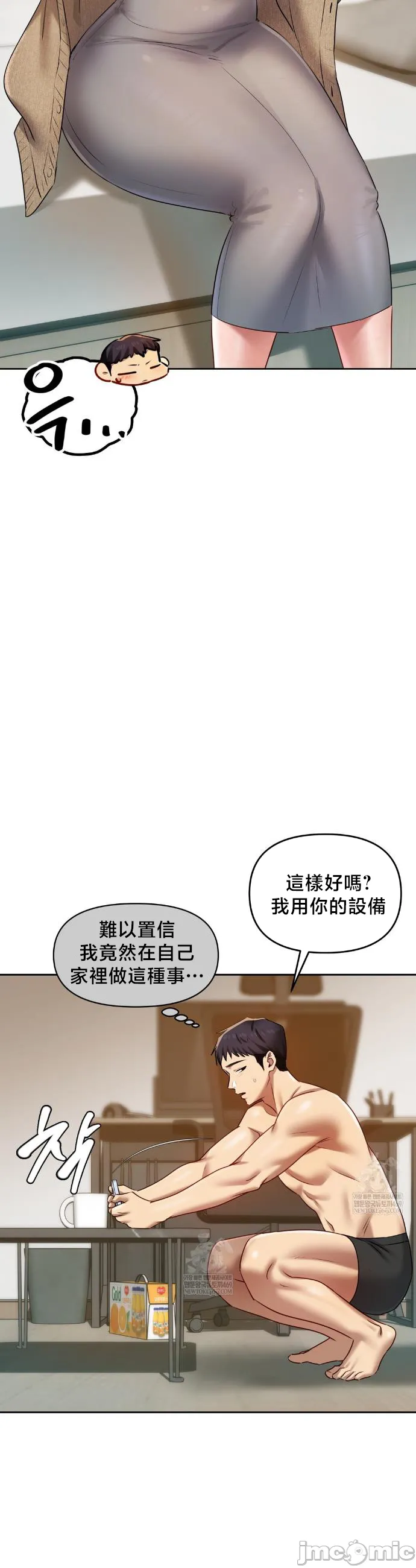 女教授的私密账号/女教授的秘密账号 第30话 第24页