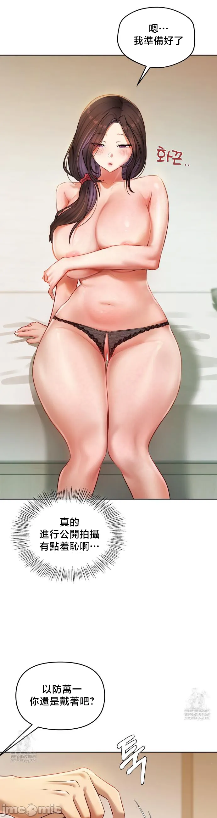 女教授的私密账号/女教授的秘密账号 第30话 第25页