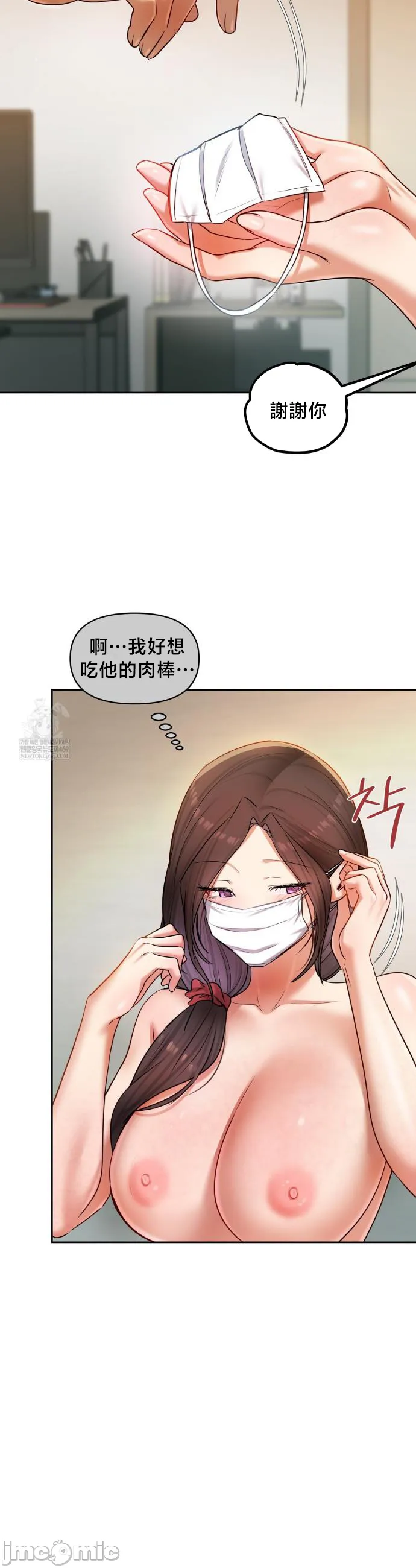 女教授的私密账号/女教授的秘密账号 第30话 第26页