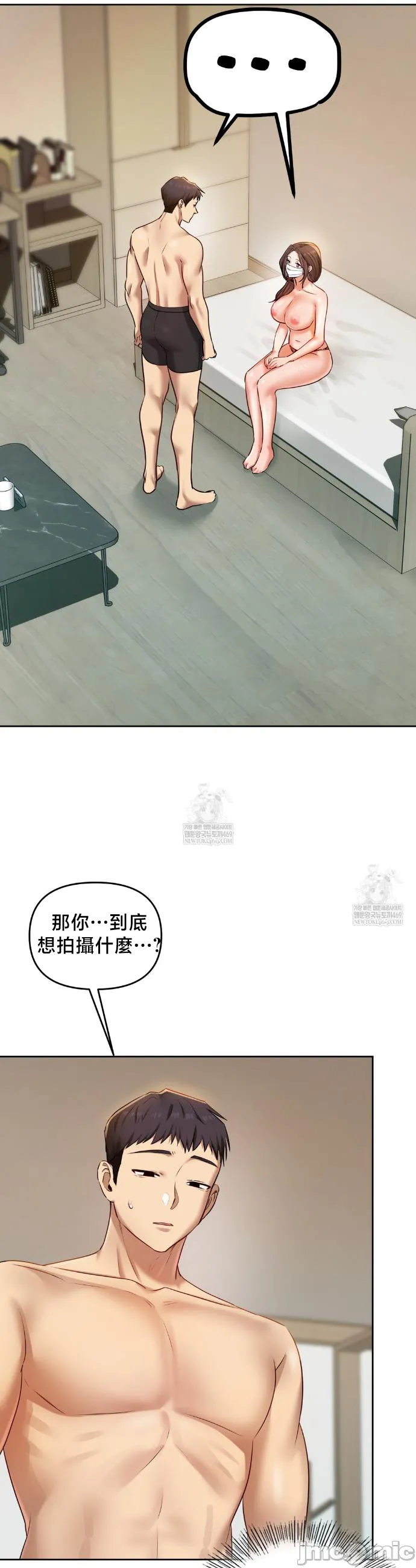 女教授的私密账号/女教授的秘密账号 第30话 第27页