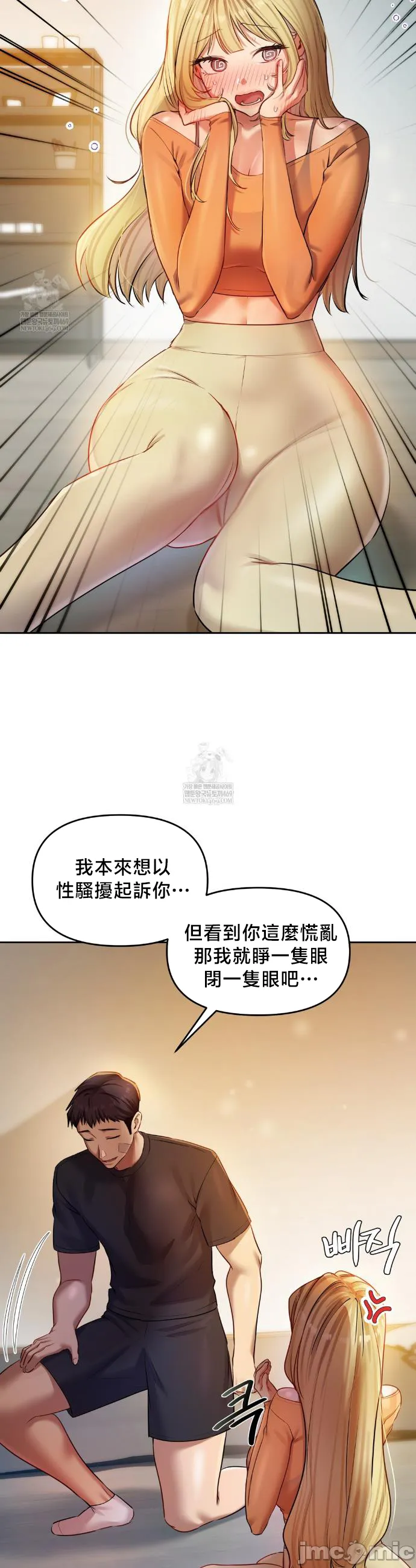 女教授的私密账号/女教授的秘密账号 第30话 第3页
