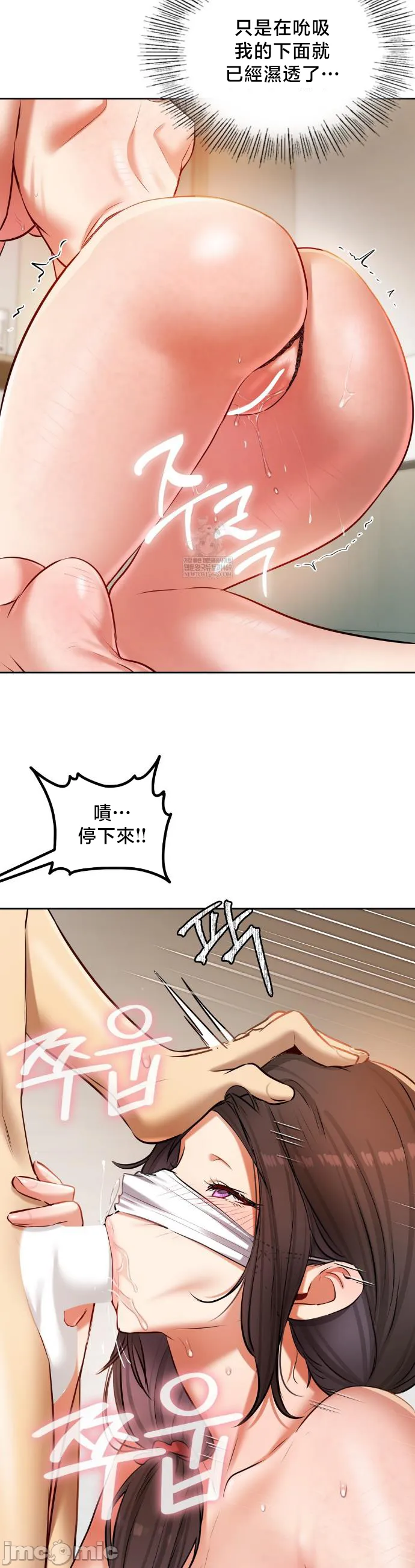 女教授的私密账号/女教授的秘密账号 第30话 第33页