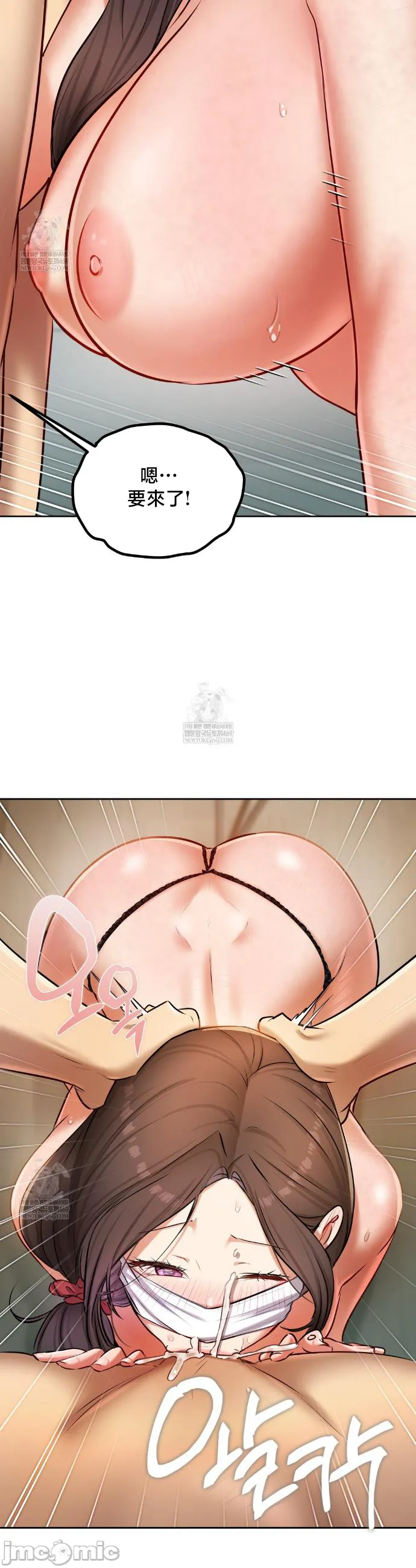 女教授的私密账号/女教授的秘密账号 第30话 第34页