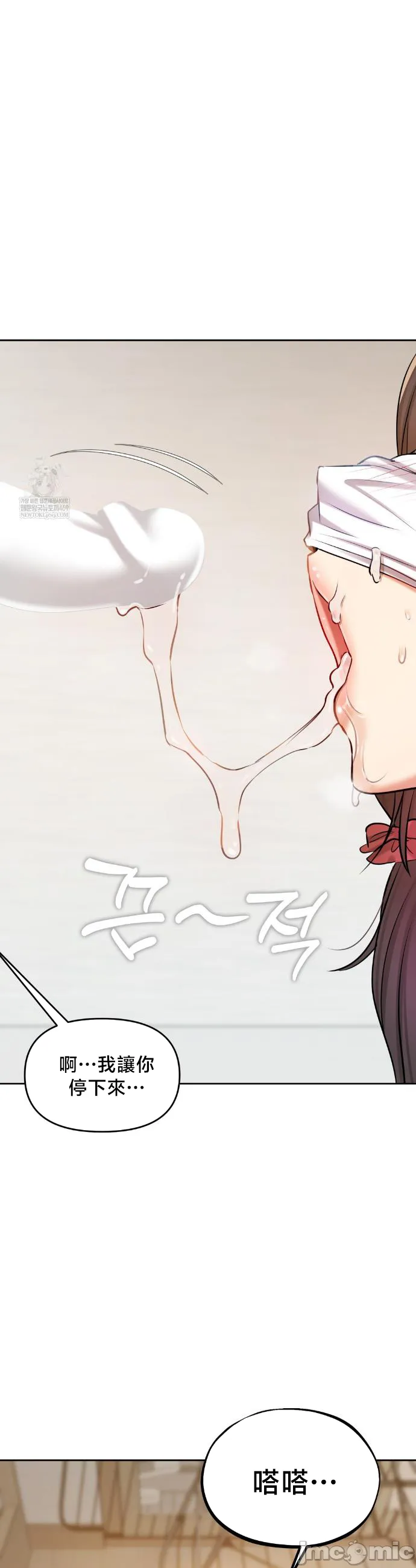 女教授的私密账号/女教授的秘密账号 第30话 第35页