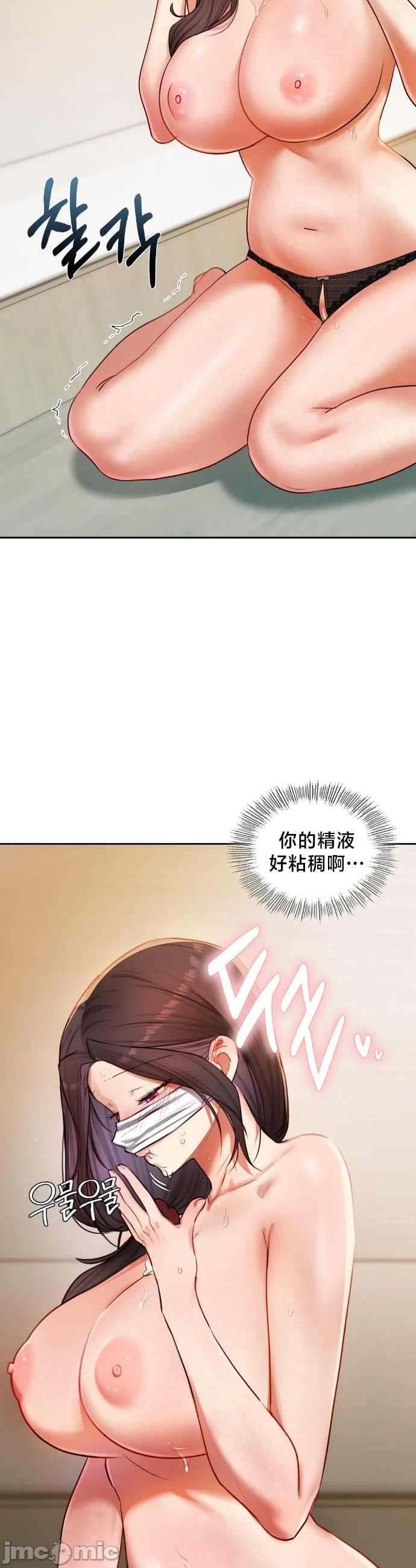 女教授的私密账号/女教授的秘密账号 第30话 第37页