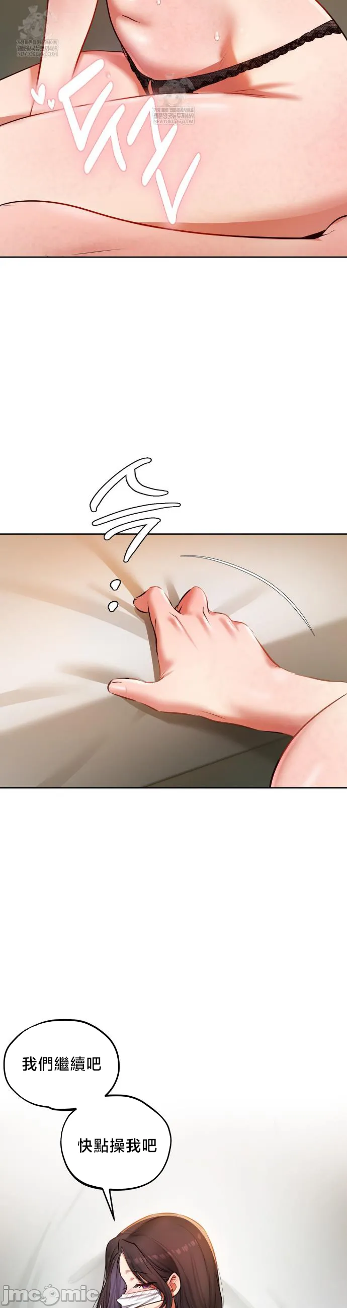 女教授的私密账号/女教授的秘密账号 第30话 第38页