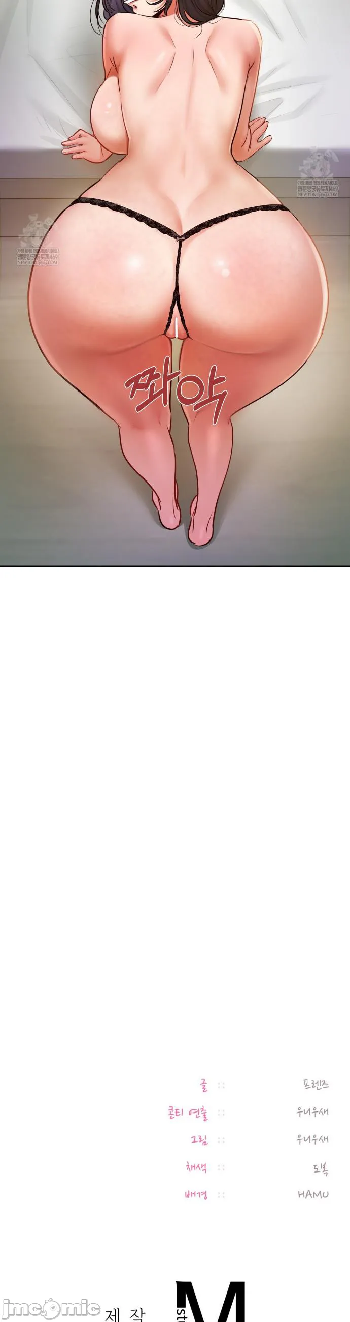 女教授的私密账号/女教授的秘密账号 第30话 第39页