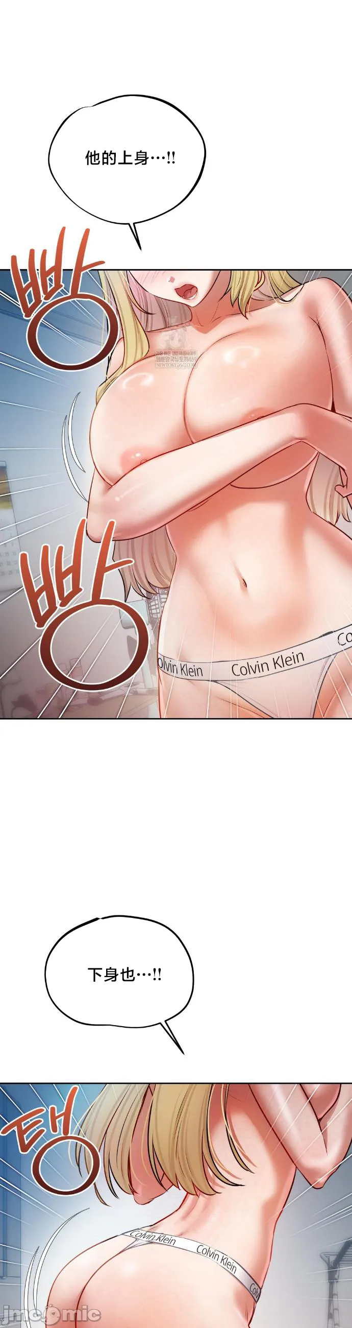女教授的私密账号/女教授的秘密账号 第30话 第6页