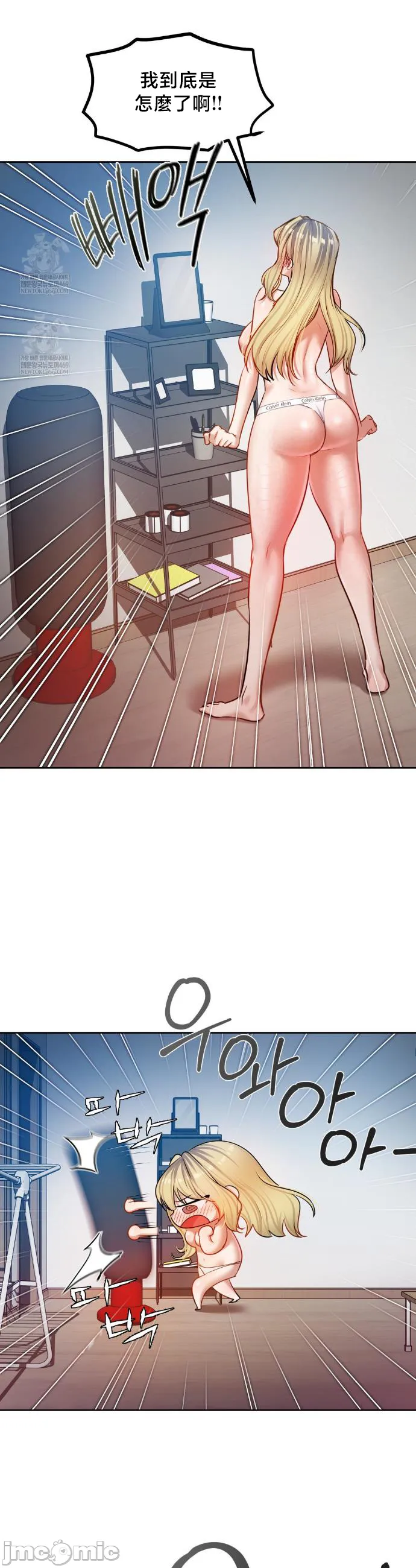 女教授的私密账号/女教授的秘密账号 第30话 第8页