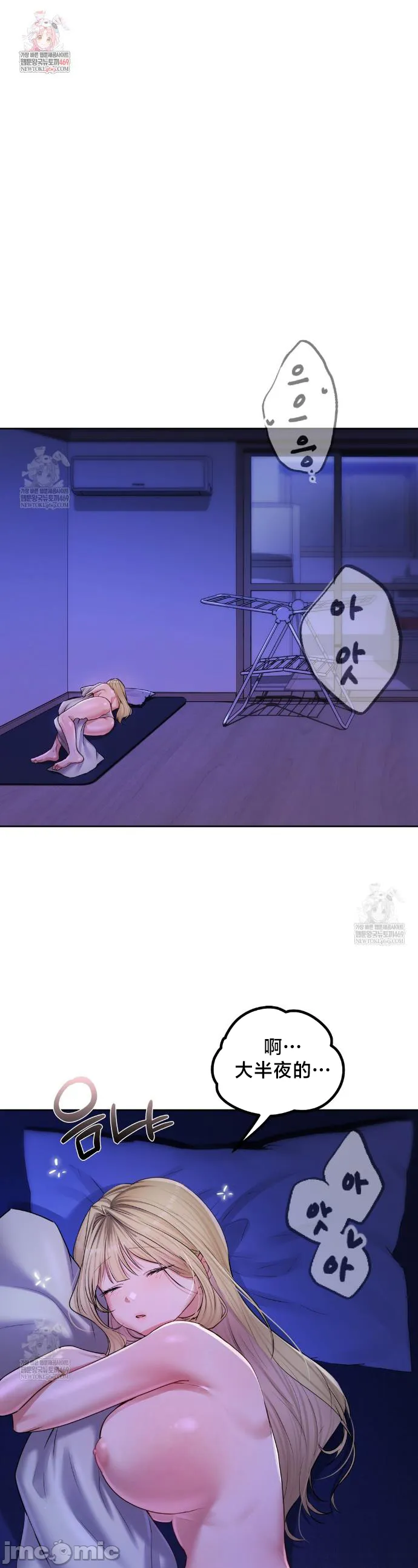 女教授的私密账号/女教授的秘密账号 第31话 第1页