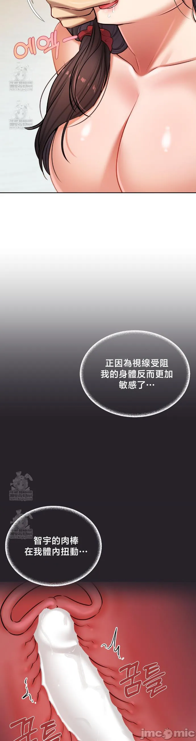 女教授的私密账号/女教授的秘密账号 第31话 第10页