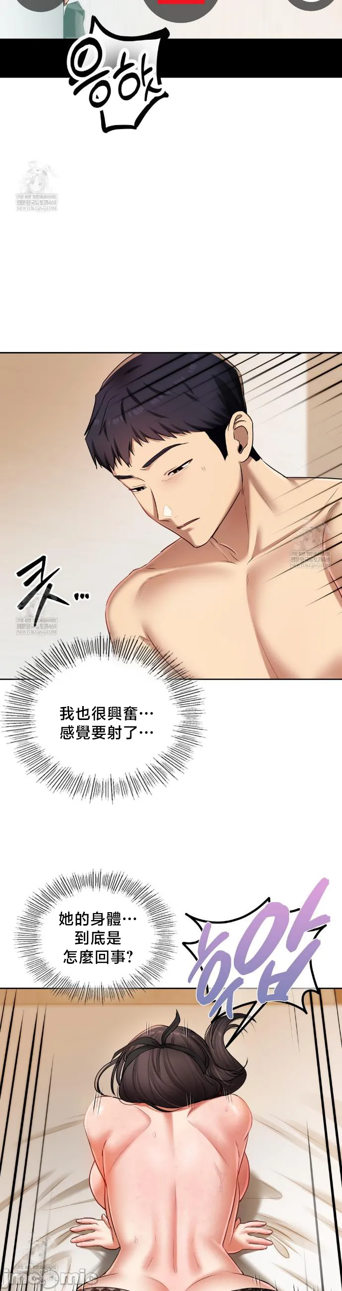 女教授的私密账号/女教授的秘密账号 第31话 第13页