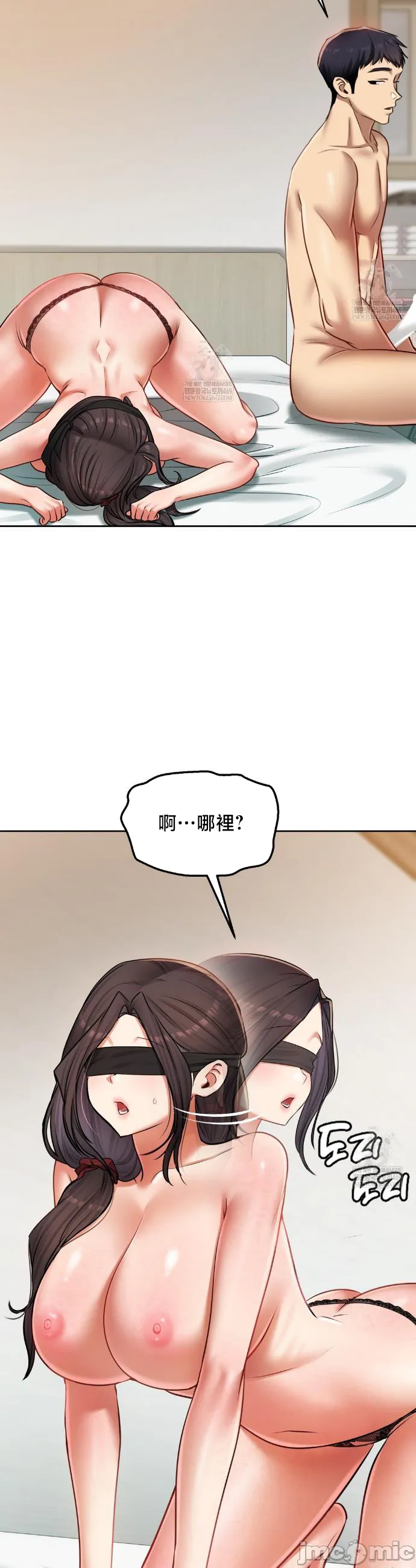 女教授的私密账号/女教授的秘密账号 第31话 第16页