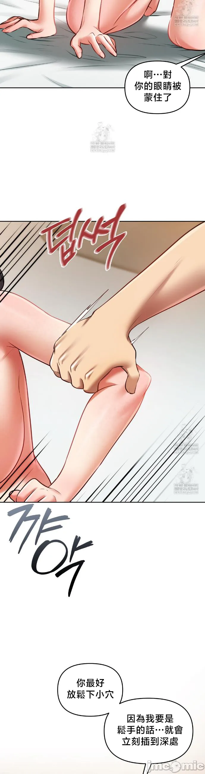 女教授的私密账号/女教授的秘密账号 第31话 第17页
