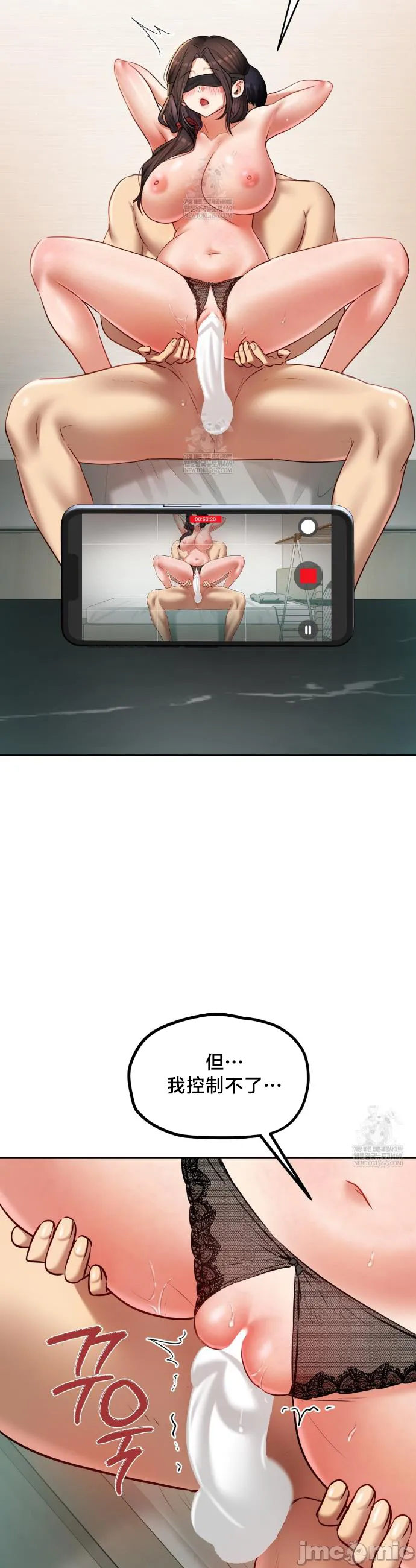 女教授的私密账号/女教授的秘密账号 第31话 第18页