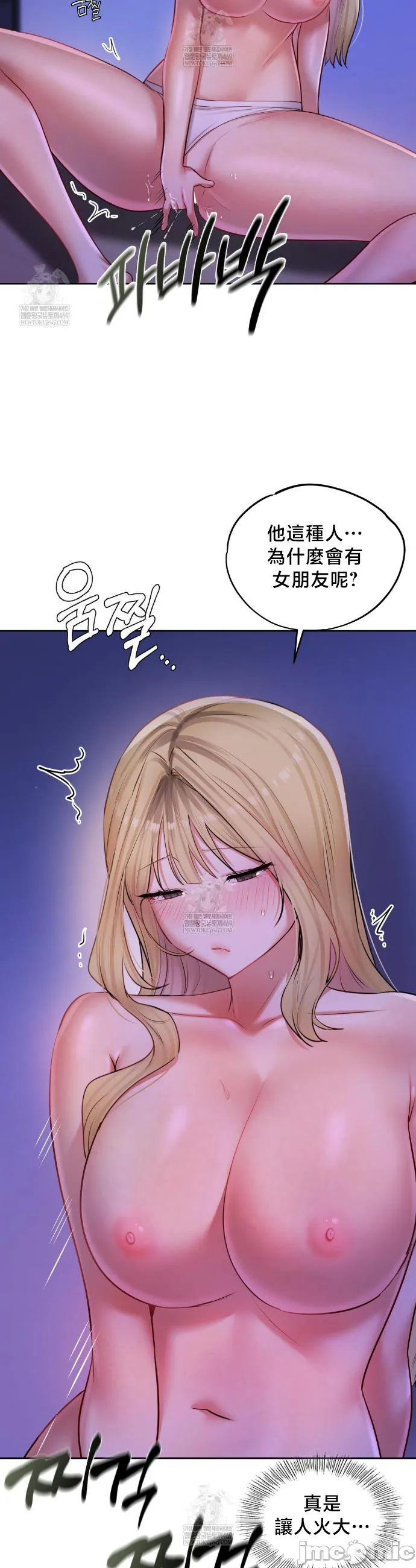 女教授的私密账号/女教授的秘密账号 第31话 第26页