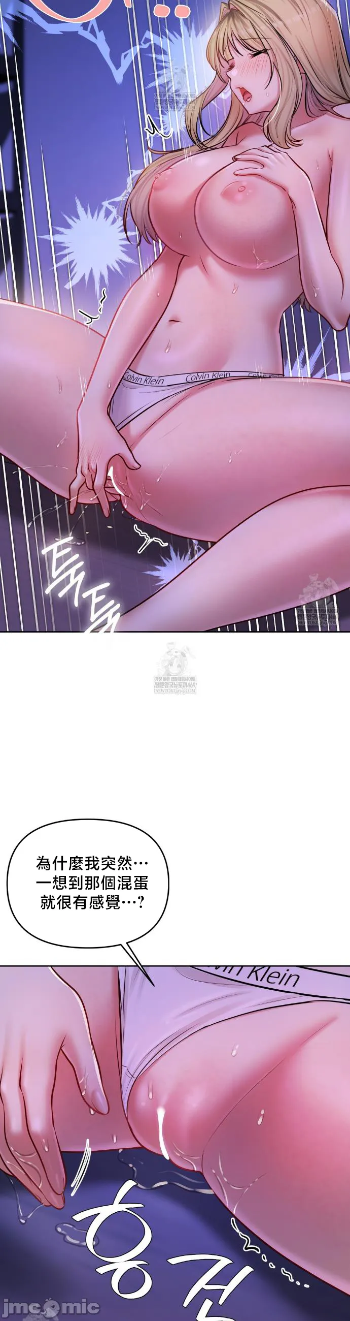 女教授的私密账号/女教授的秘密账号 第31话 第29页
