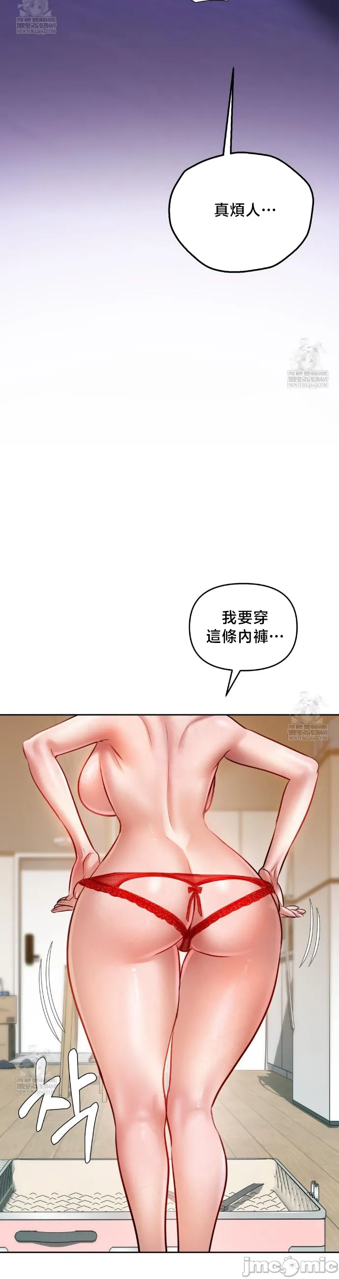 女教授的私密账号/女教授的秘密账号 第31话 第30页