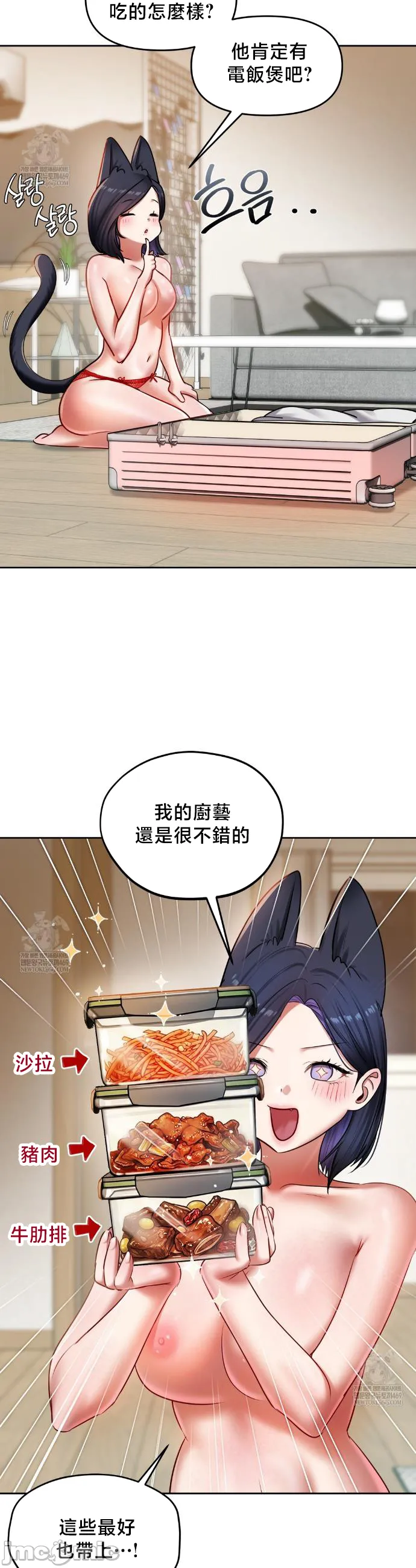女教授的私密账号/女教授的秘密账号 第31话 第33页