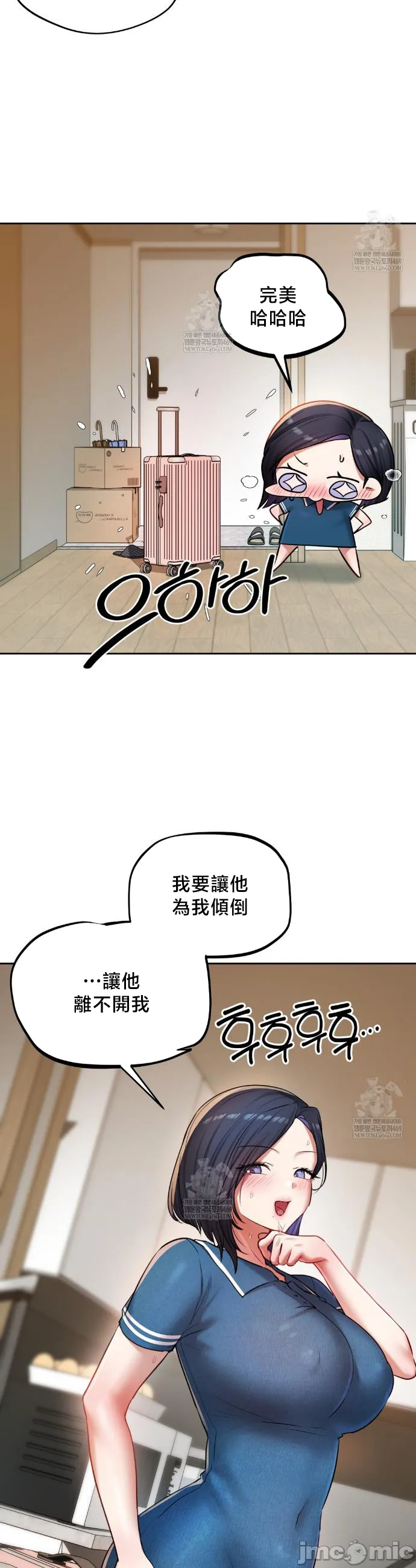 女教授的私密账号/女教授的秘密账号 第31话 第34页