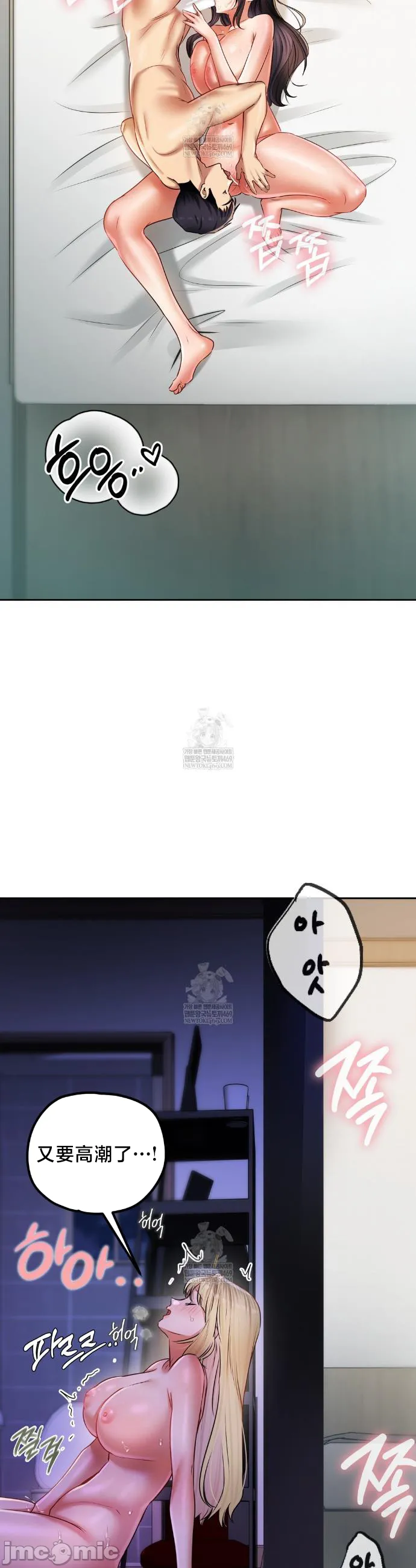 女教授的私密账号/女教授的秘密账号 第31话 第37页