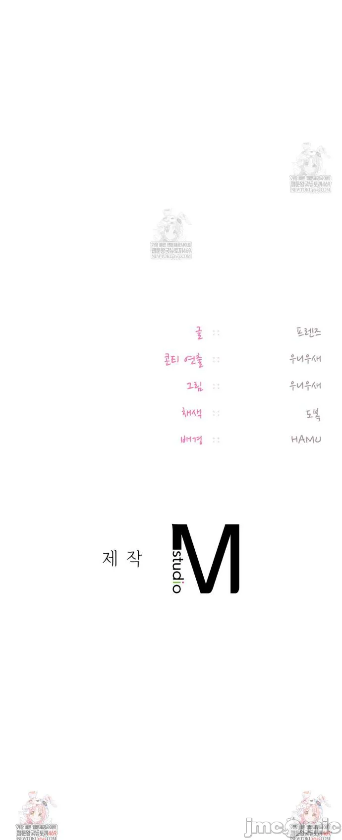 女教授的私密账号/女教授的秘密账号 第31话 第39页