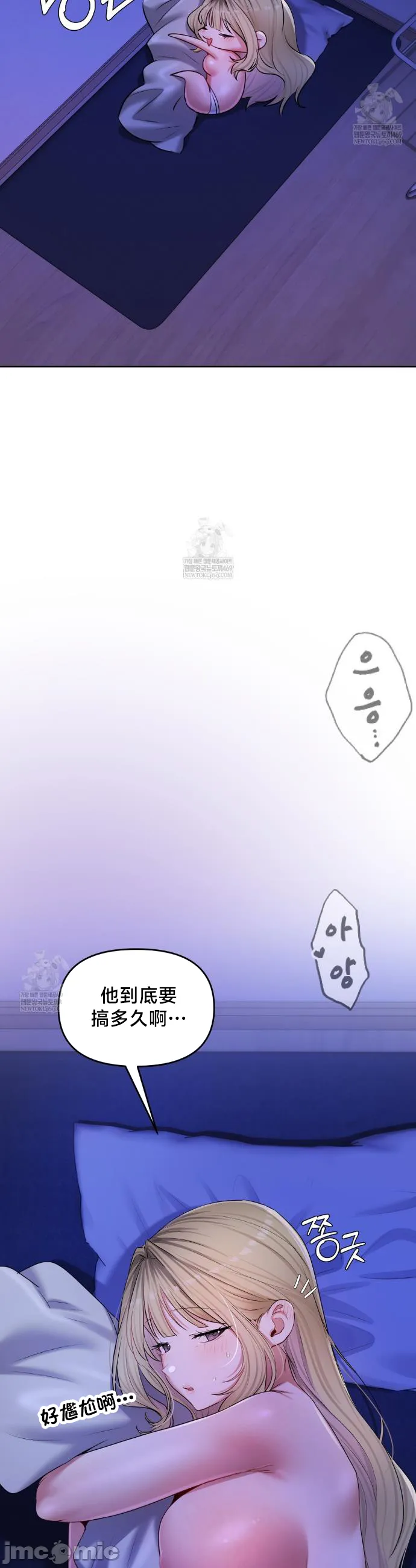 女教授的私密账号/女教授的秘密账号 第31话 第4页