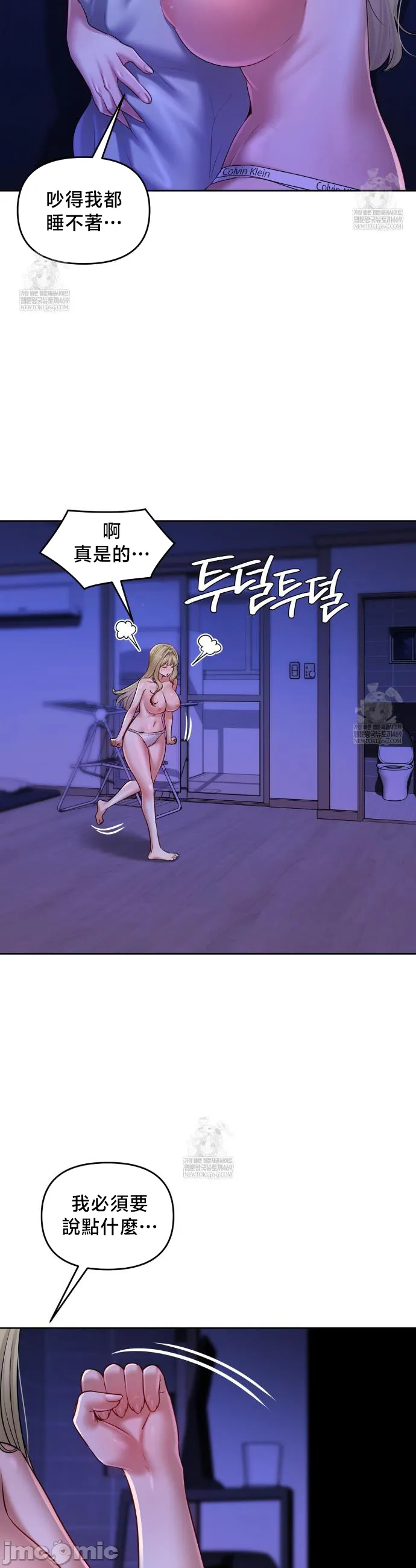 女教授的私密账号/女教授的秘密账号 第31话 第5页