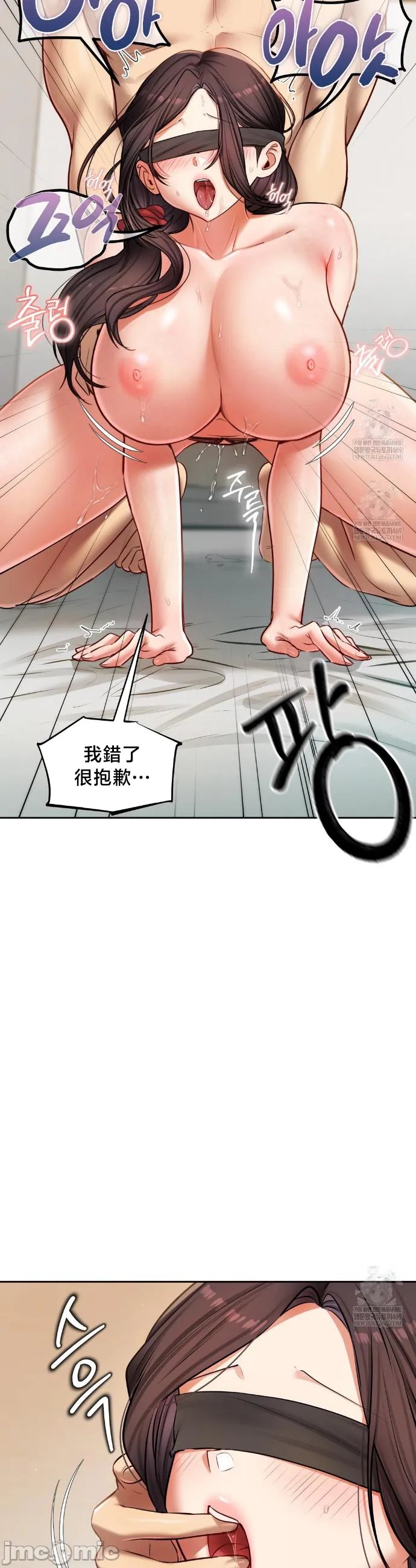 女教授的私密账号/女教授的秘密账号 第31话 第9页